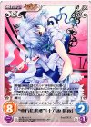  紅魔-009 R “東方紅魔郷”「十六夜 咲夜」 