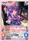  紅魔-012 RR “東方紅魔郷”「パチュリー・ノーレッジ」 