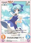  紅魔-016 C 冷気を操る妖精「チルノ」 