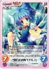  紅魔-018 R “東方紅魔郷”「チルノ」 