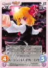  紅魔-020 R ムーンライトレイ「ルーミア」 