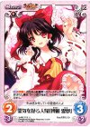 紅魔-022 U 霊気を操る人間「博麗 霊夢」 
