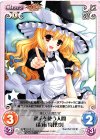  紅魔-025 U 魔法を使う人間「霧雨 魔理沙」 