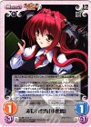  紅魔-029 R 赤髪の悪魔「小悪魔」 