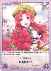  紅魔-033 U 紅魔館の花 