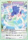  紅魔-039 C 雪符 ダイアモンドブリザード 