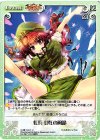  紅魔-040 U 虹符 彩虹の風鈴 