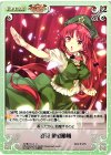  紅魔-041 U 彩符 極彩颱風 
