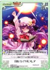 紅魔-043 U 日符 ロイヤルフレア 