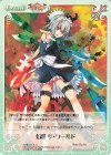  紅魔-045 C 幻世 ザ・ワールド 
