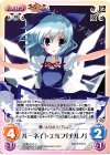  紅魔-053 U ルーネイトエルフ「チルノ」 