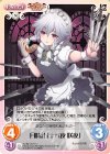 紅魔-056 U 月時計「十六夜 咲夜」