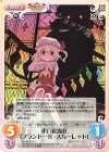  紅魔-058 C 東方紅魔狂「フランドール・スカーレット」 