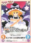  紅魔-059 C 紅より儚い永遠「霧雨 魔理沙」 