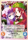  紅魔-060 C 紅魔館の陰と陽「パチュリー・ノーレッジ」＆「紅 美鈴」 