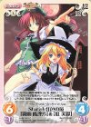  紅魔-065 C Stage3 紅色の境「霧雨 魔理沙」＆「紅 美鈴」 