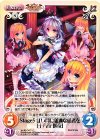  紅魔-067 C Stage5 紅い月に瀟洒な従者を「十六夜 咲夜」 