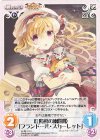 紅魔-T02 T 紅魔館の幽閉姫「フランドール・スカーレット」