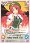  紅魔-T05 T 紅魔館の門番「紅 美鈴」 
