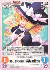  紅魔-T09 T 魔と恋の御札「霧雨 魔理沙」 