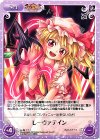  紅魔-T11 T レーヴァテイン 