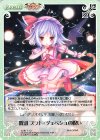 紅魔-T13 T 呪詛 ブラド・ツェペシュの呪い