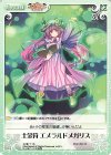  紅魔-T16 T 土金符 エメラルドメガリス 