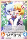  紅魔-T18 T “東方紅魔郷”道中の出会い「チルノ」＆「ルーミア」 