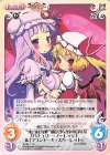  紅魔-T19 T “東方紅魔郷”魔法少女達の百年祭「パチュリー・ノーレッジ」＆「フランドール・スカーレット」 