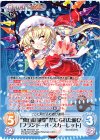 紅魔-PR005 PR “東方紅魔郷”禁じられた遊び「フランドール・スカーレット」(オーバーフレーム仕様)