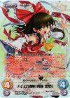 TPsp-001 SRR 八方鬼縛陣「博麗 霊夢」
