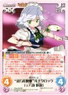  TPsp-003 RR “東方紅魔郷”ルナクロック「十六夜 咲夜」 