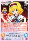  TPsp-004 RR “東方妖々夢”マニピュレイトパペット「アリス・マーガトロイド」 