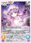  TPsp-008 C “東方紅魔郷”プリンセスウンディネ「パチュリー・ノーレッジ」 