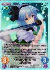  TPsp-010 SC “東方妖々夢”天上剣「魂魄 妖夢」 