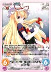  TPsp-011 C “東方妖々夢”割と困ったちゃん「八雲 紫」 