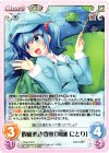  TPsp-016 C 瑕疵無き要塞「河城 にとり」 