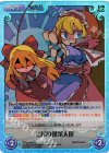  TPsp-020 SR 首吊り蓬莱人形 
