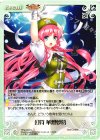  TPsp-024 C 幻符 華想夢葛 