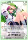 TPsp-027 R 奇跡 客星の明るい夜
