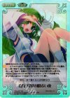 TPsp-027 SR 奇跡 客星の明るい夜