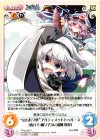  TPsp-032 C “東方妖々夢”アルティメットトゥルース「西行寺 幽々子」＆「魂魄 妖夢」 