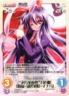  TPsp-033 C “東方永夜抄”月の眼「鈴仙・優曇華院・イナバ」 