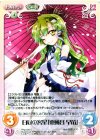 TPsp-035 C 白昼の客星「東風谷 早苗」