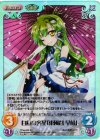  TPsp-035 SC 白昼の客星「東風谷 早苗」 