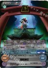  TPsp-036 SR 博麗神社 