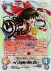 TPsp-001 SP 八方鬼縛陣「博麗 霊夢」(サイン入り)
