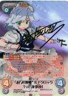  TPsp-003 SP “東方紅魔郷”ルナクロック「十六夜 咲夜」(サイン入り) 