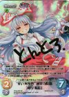 TPsp-005 SP “東方永夜抄”滅罪寺院傷「藤原 妹紅」(サイン入り)