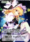  TP-178 - 魔符 スターダストレヴァリエ(オーバーフレーム仕様) 